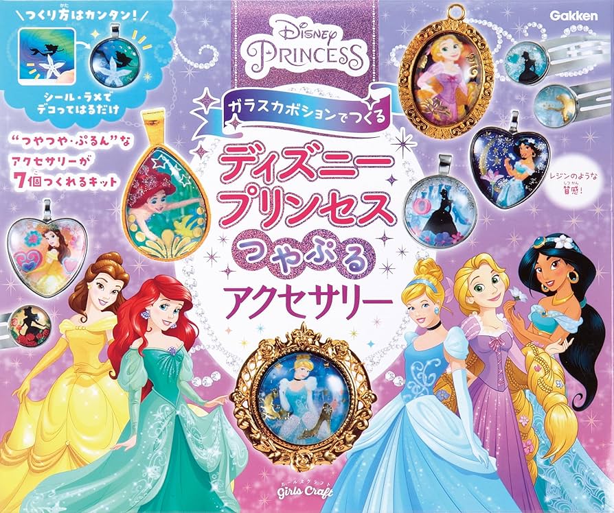 ディズニープリンセスシリーズ 52TOYS BLINDBOX Dプリンセス D-babyシリーズ グラスフラワーシャドー